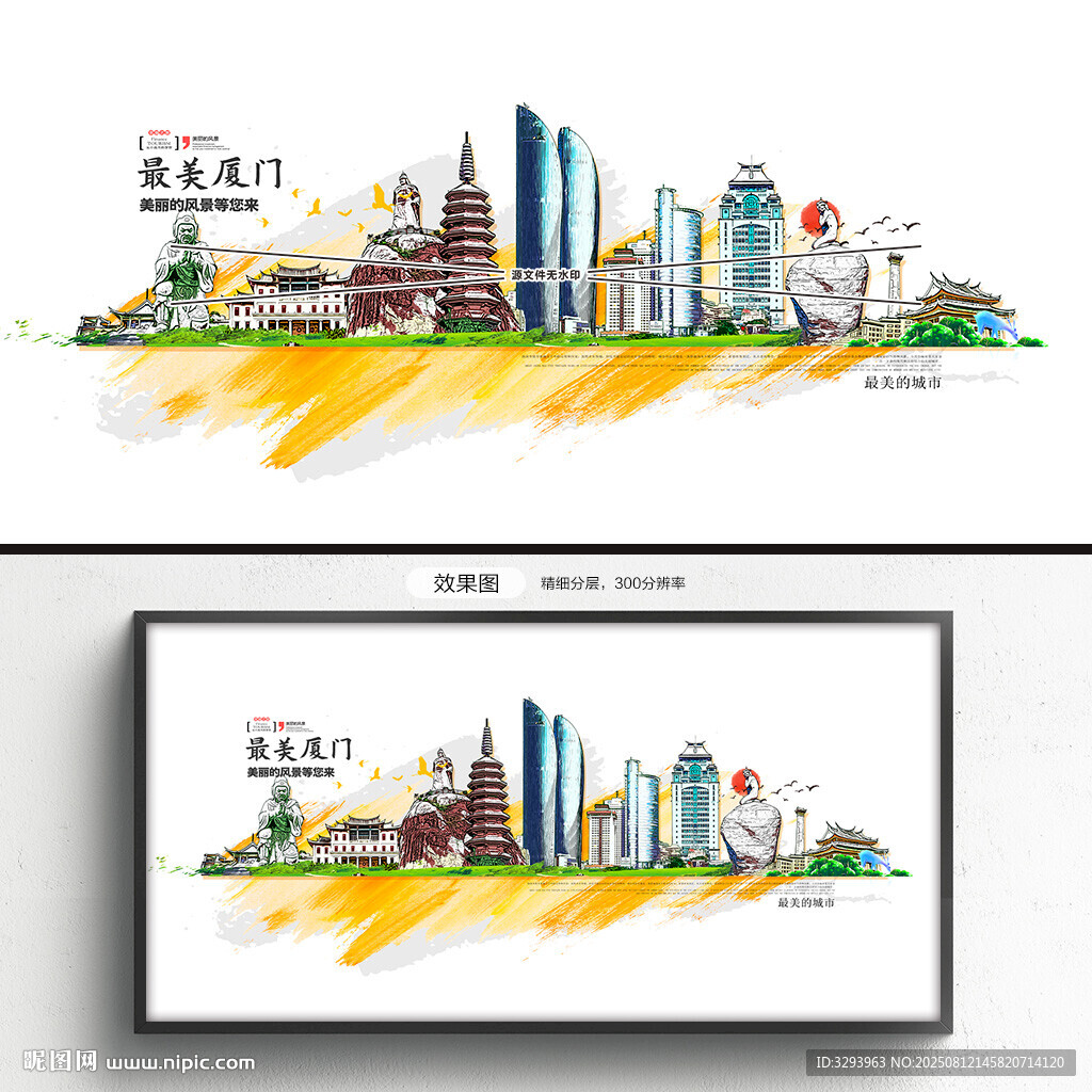 厦门