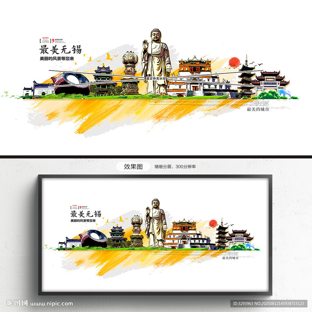 无锡
