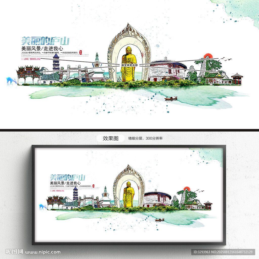庐山旅游