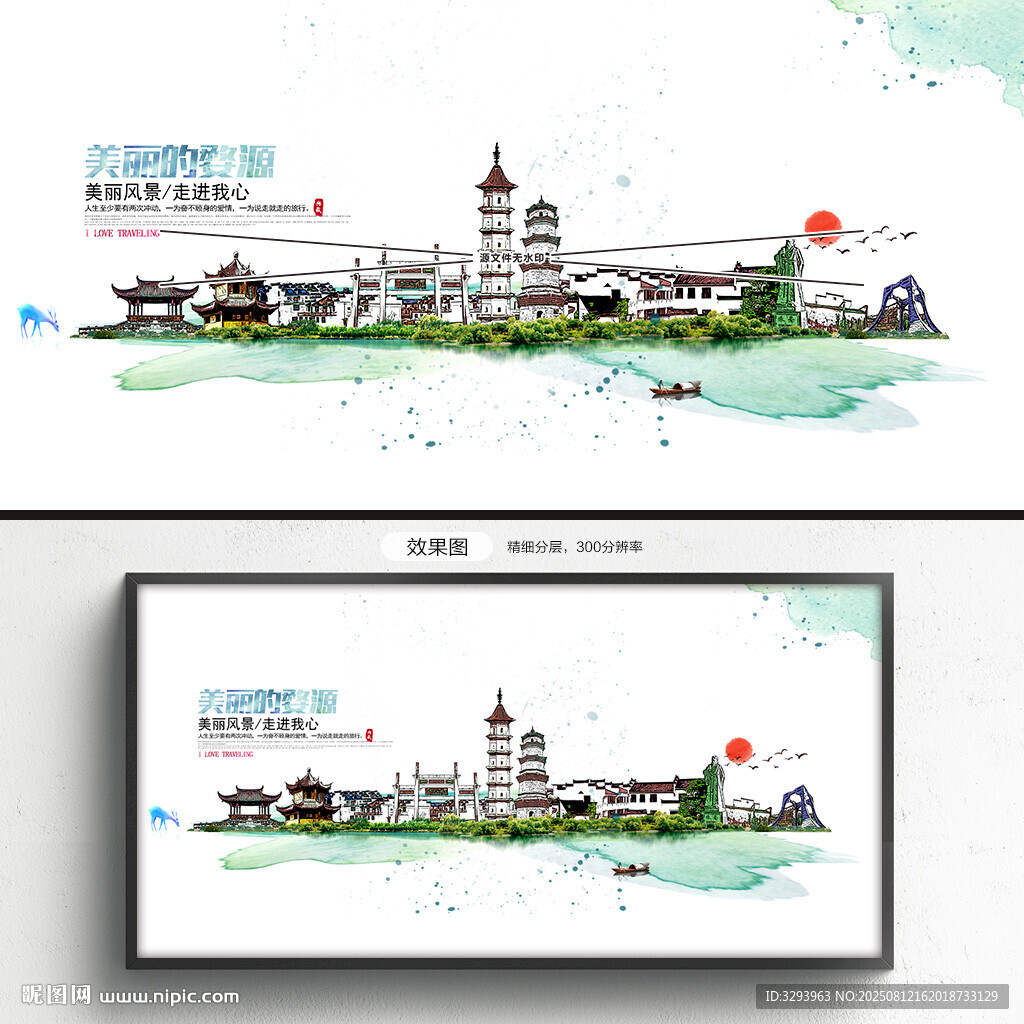婺源旅游