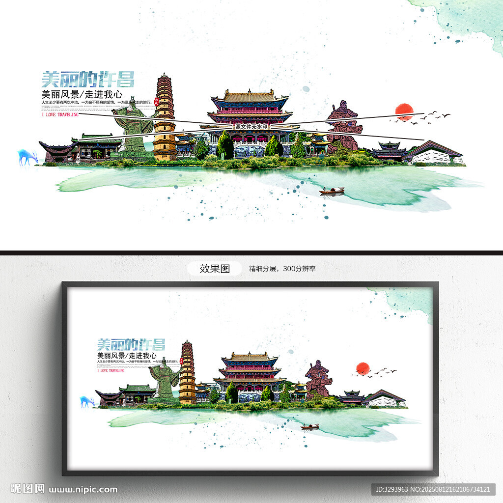 许昌旅游