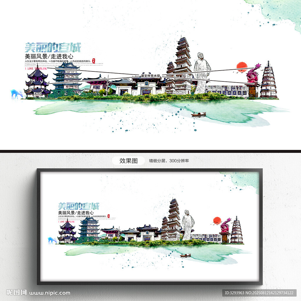 宣城旅游
