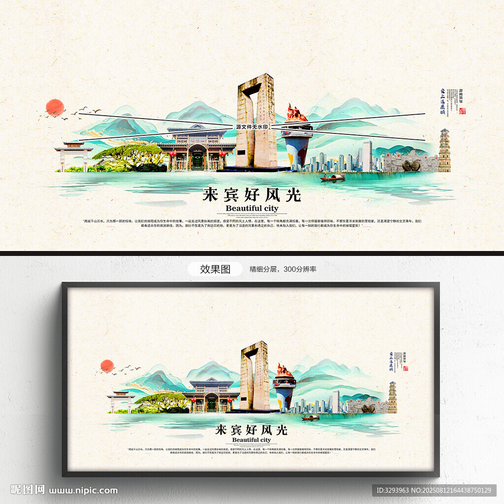 来宾旅游