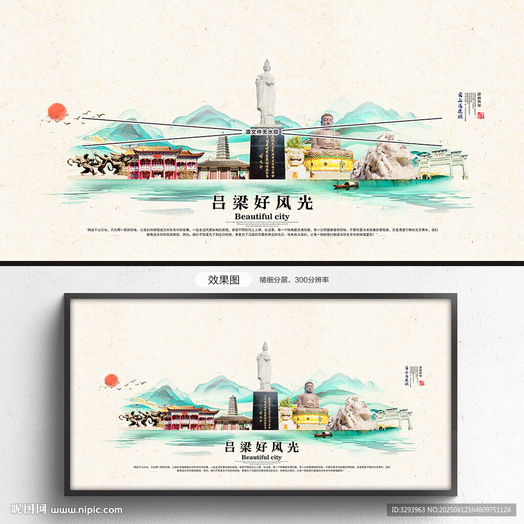 吕梁旅游