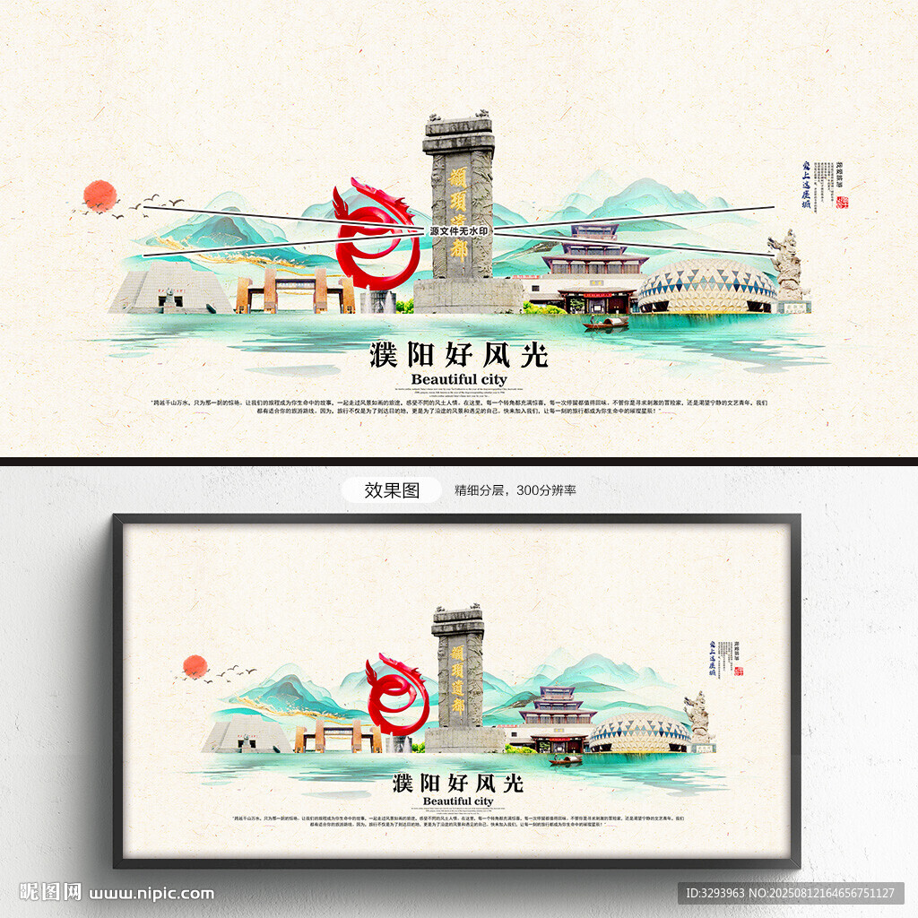 濮阳旅游