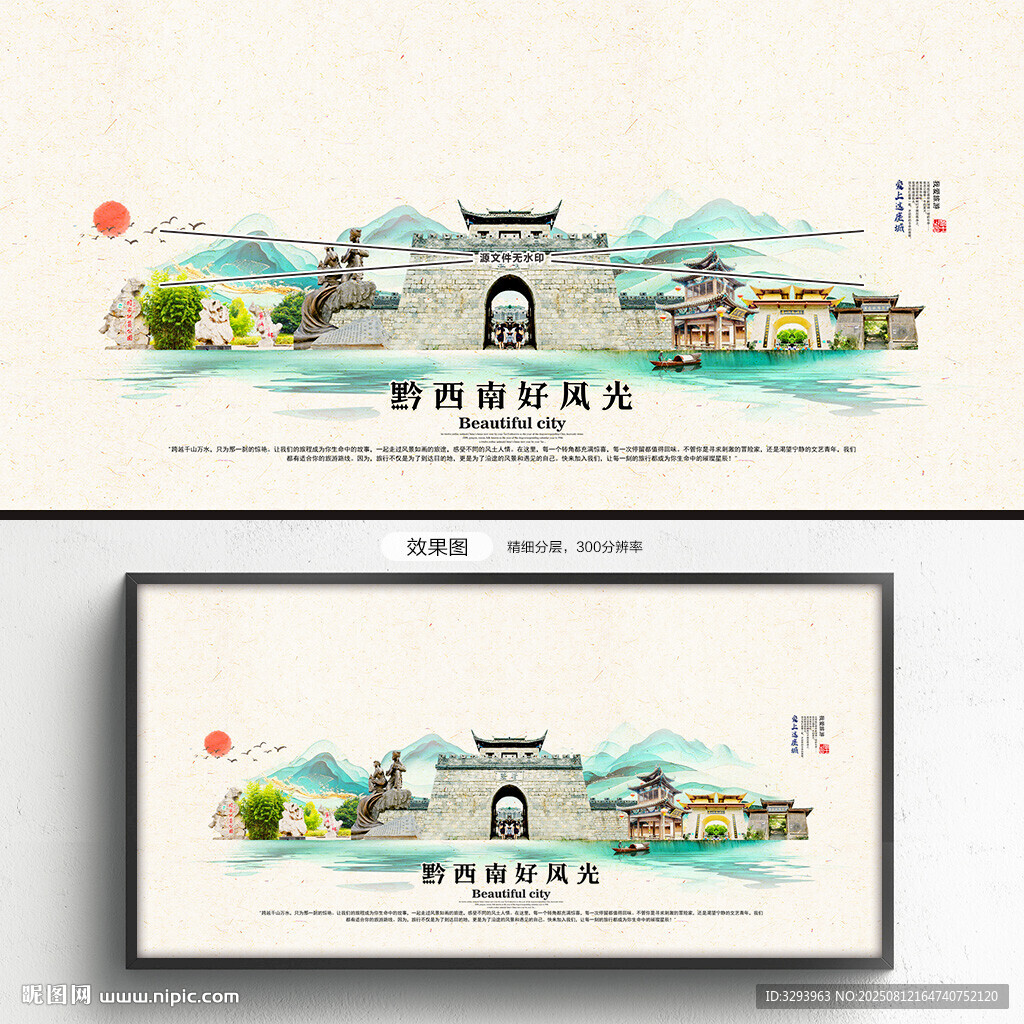 黔西南旅游