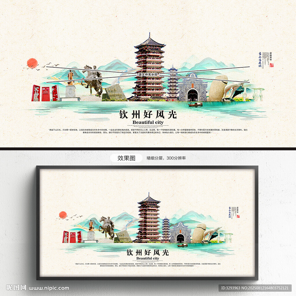 钦州旅游