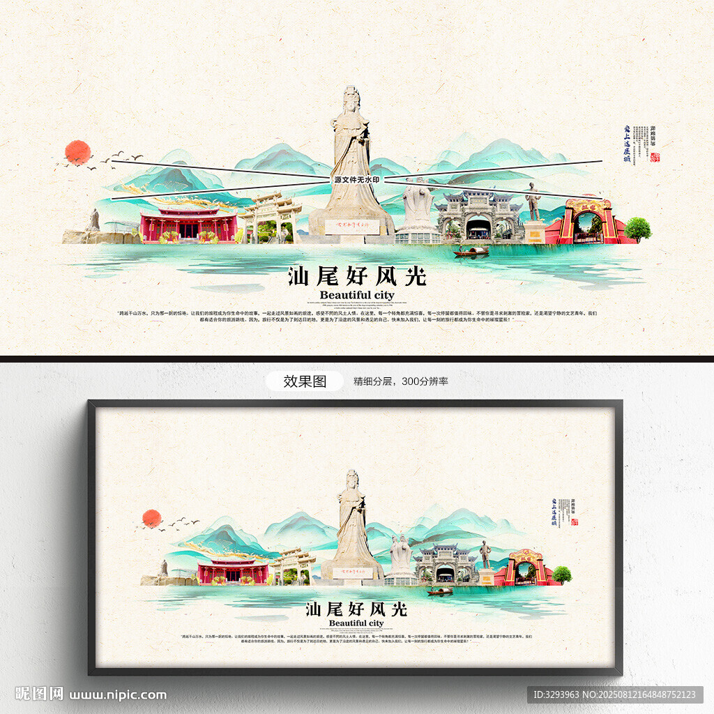汕尾旅游