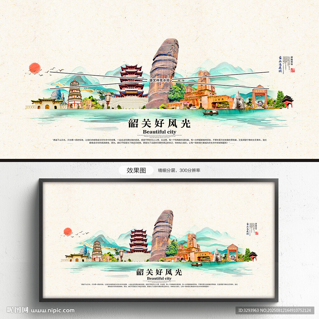 韶关旅游