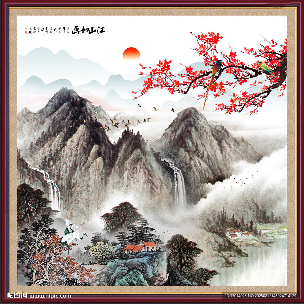 水墨山水画