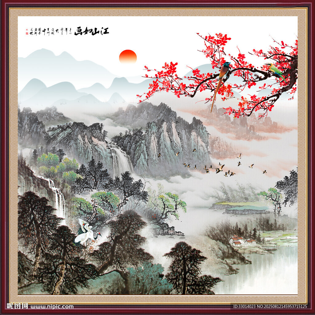国画山水