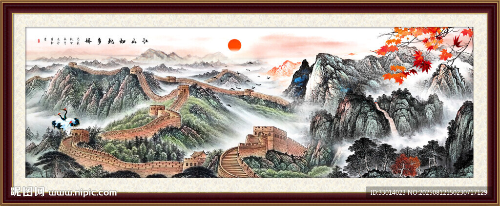 长城国画