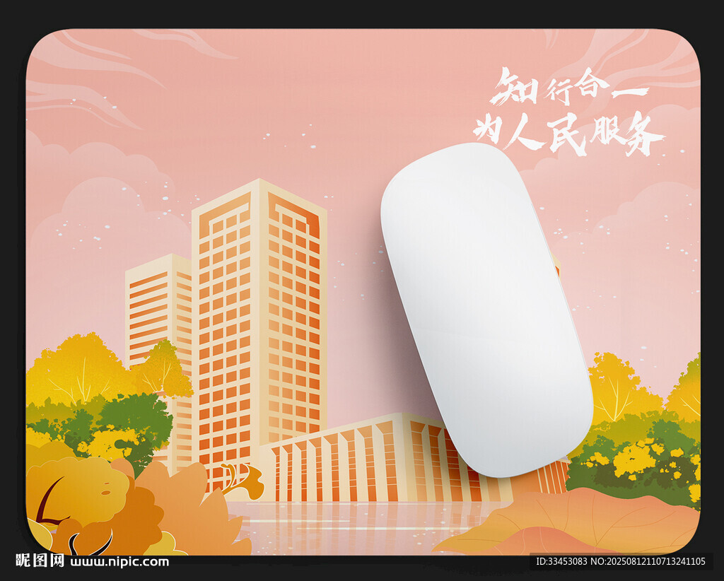 鼠标垫