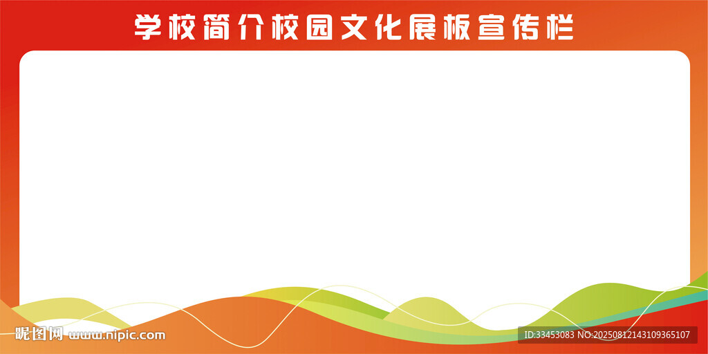 科技风校园文化展板背景