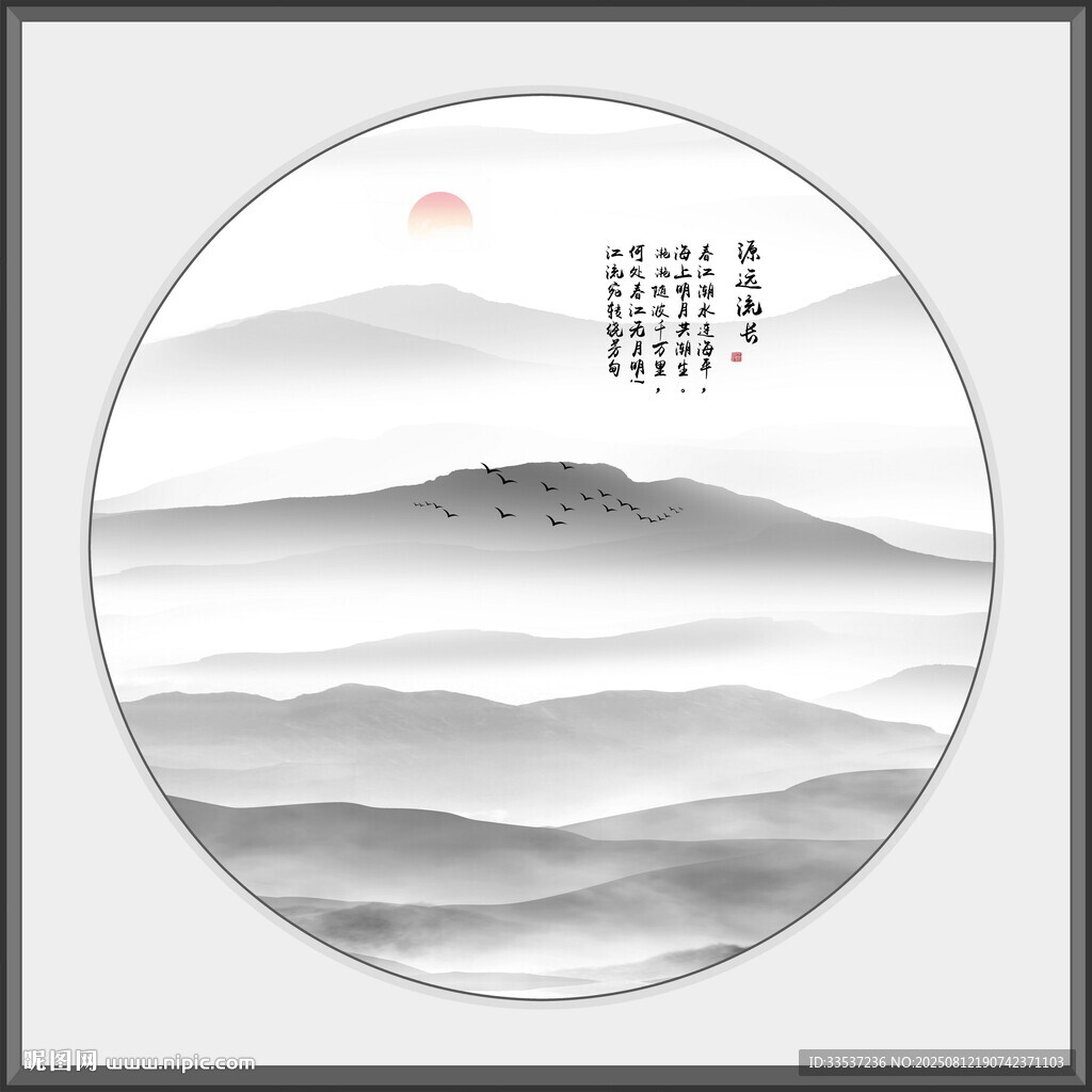 意境水墨画