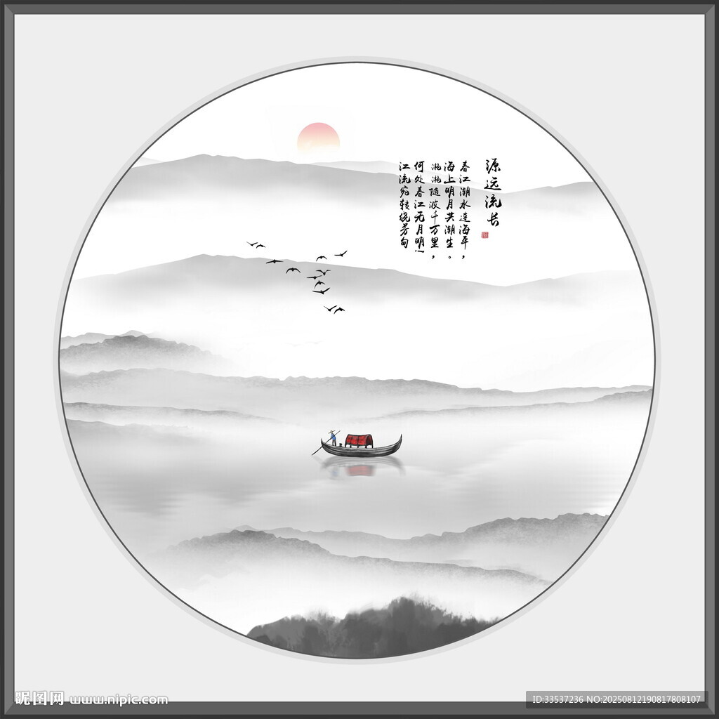 圆形山水画