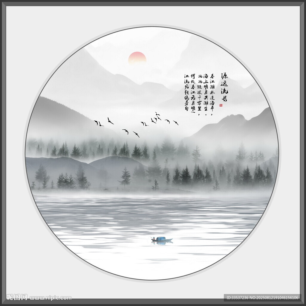 意境山水水墨画