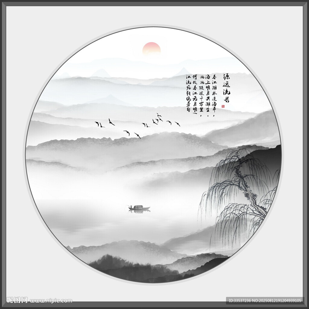 新中式水墨山水画