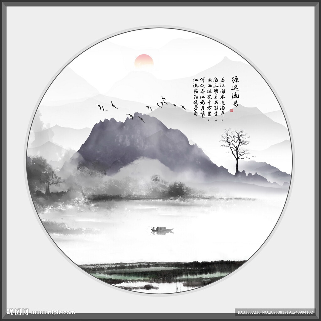 山水水墨画
