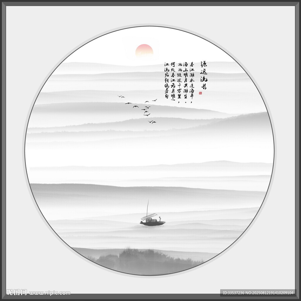意境水墨山水画