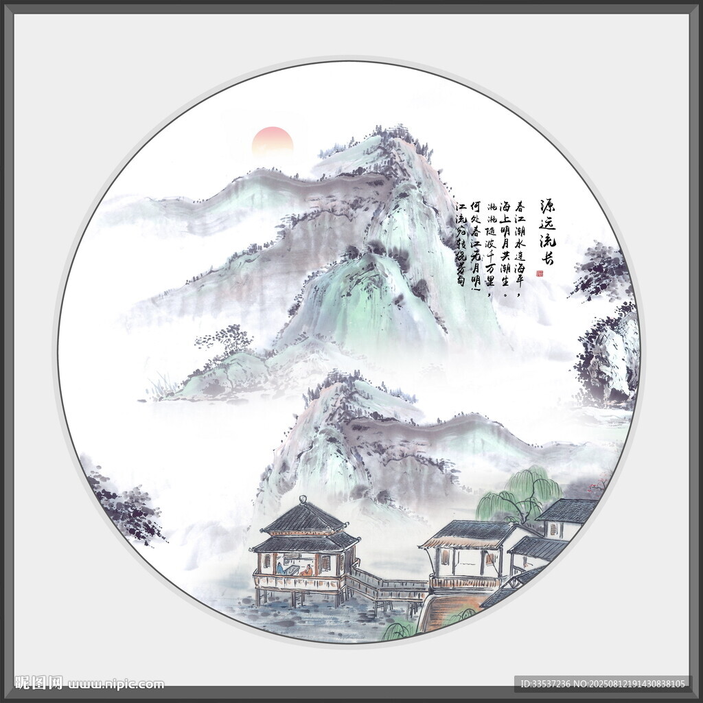 中堂画水墨画