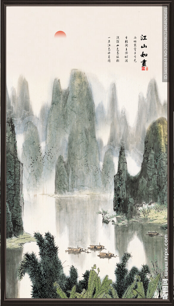 山水国画