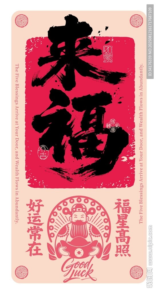 福图形矢量图