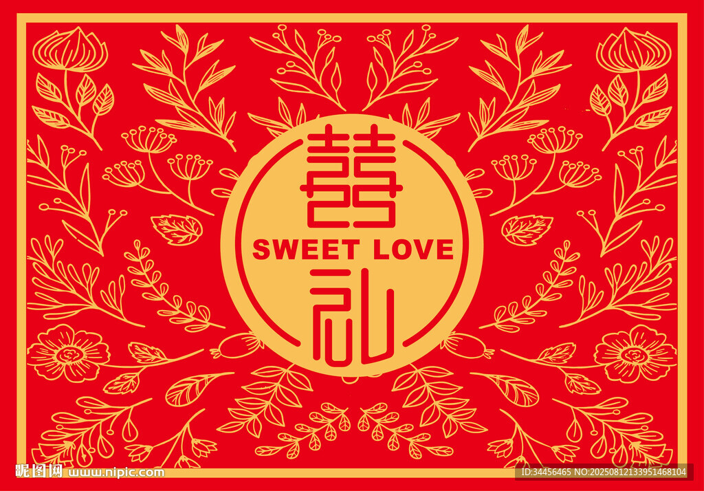 中式喜庆婚礼红包设计