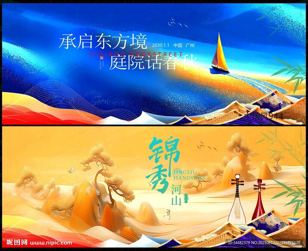 中国风