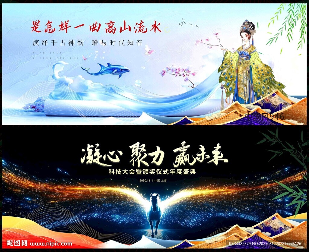 中国风