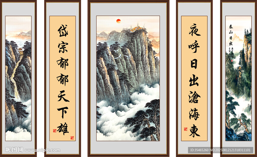 泰山日出