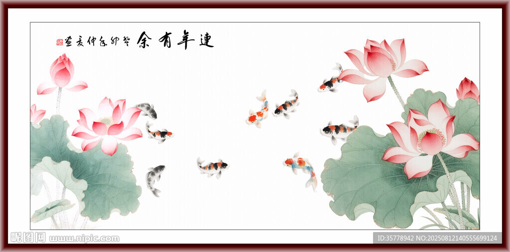 九鱼图