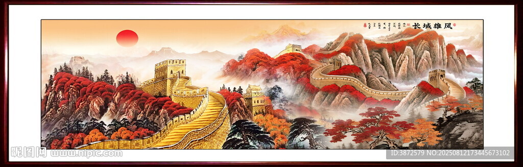 巨幅长城国画