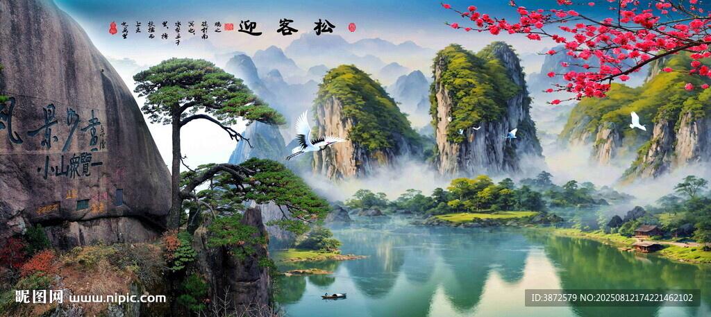 迎客松