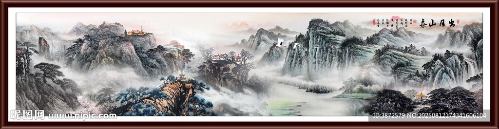 泰山