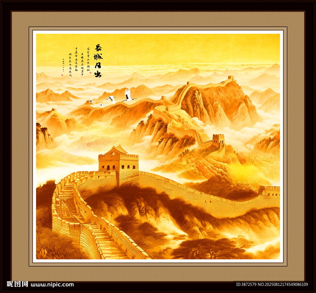 金色国画长城