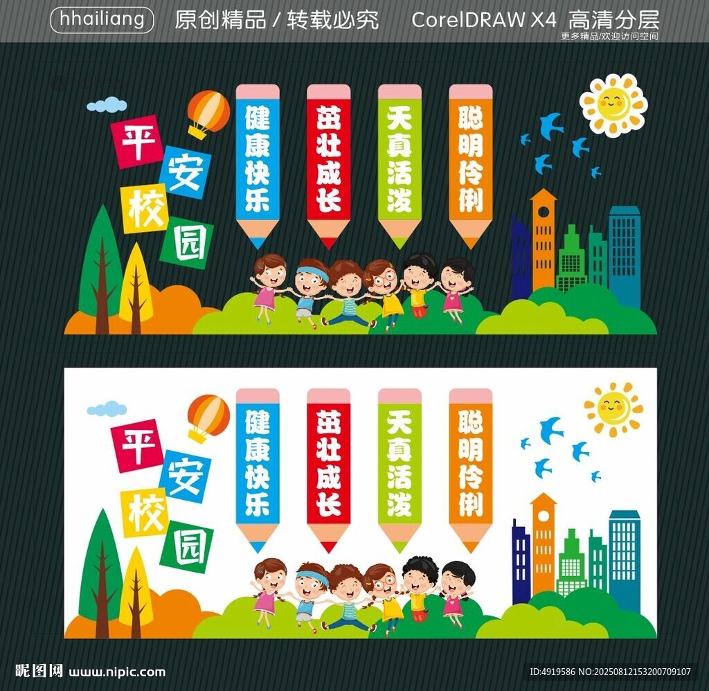 茁壮成长天真活泼