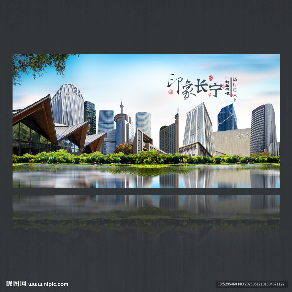 长宁区