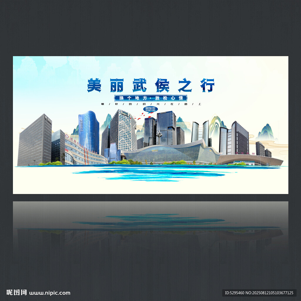 武侯