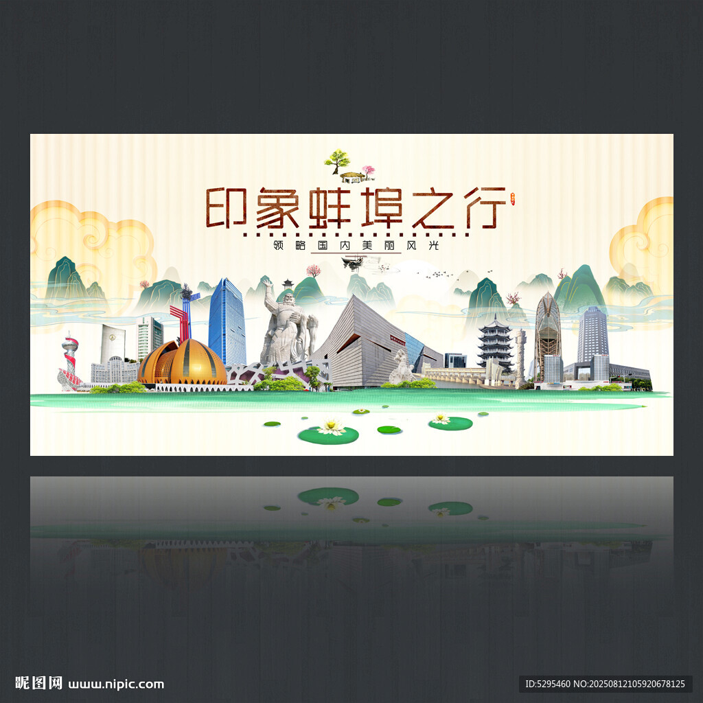 蚌埠