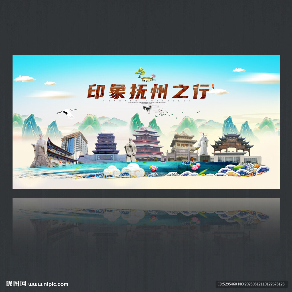 抚州旅游海报