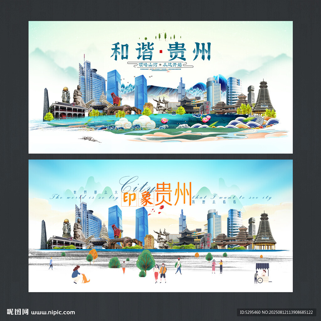 贵州