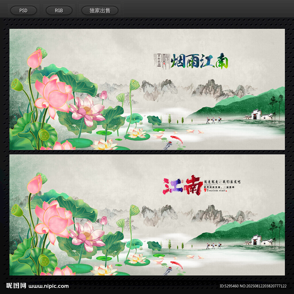 江南水乡