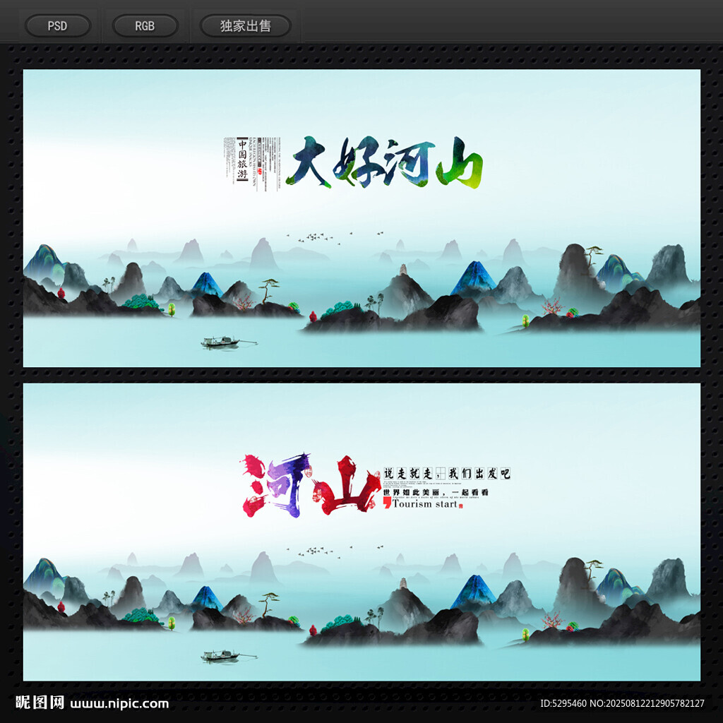 山水画装饰