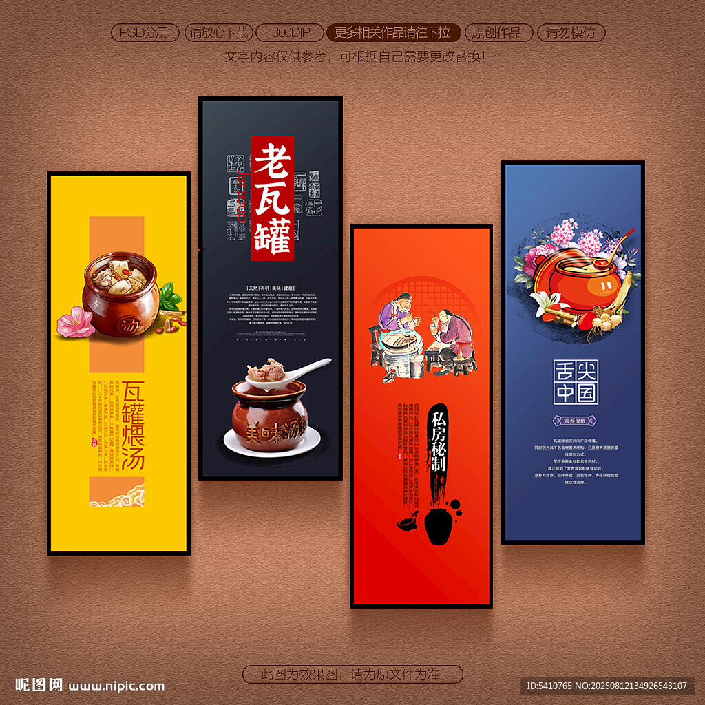 瓦罐汤