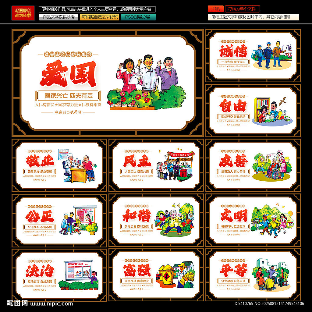 价值观