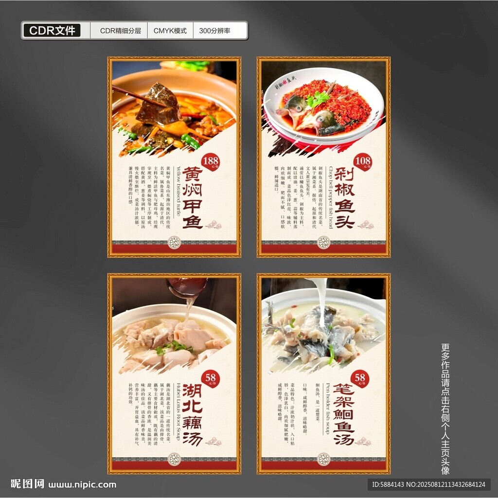饭店菜品宣传图片