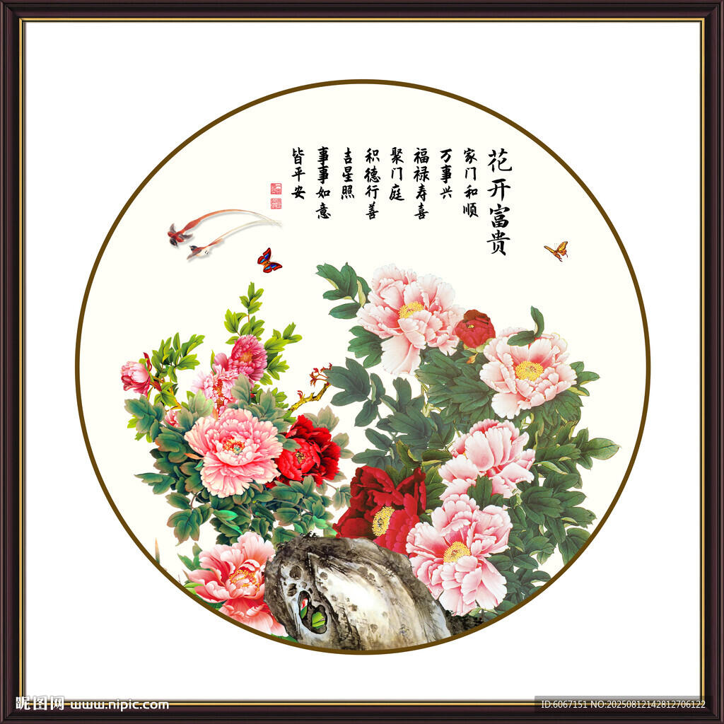 国画牡丹