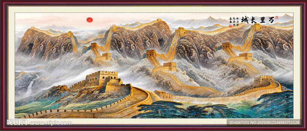 长城风景画