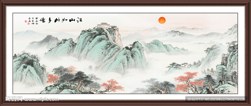 泰山日出